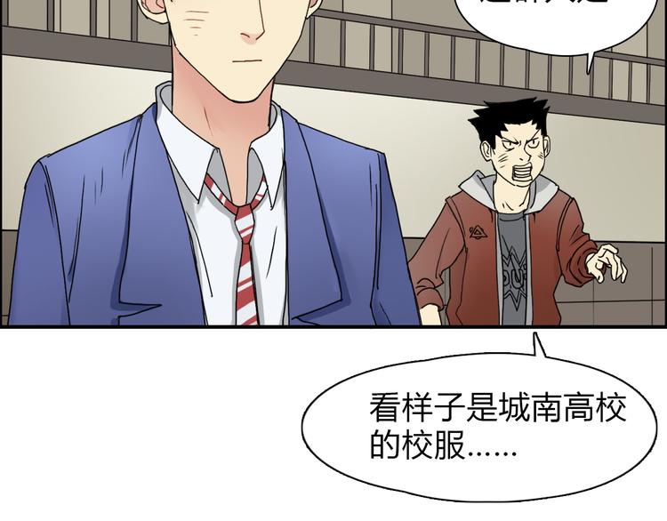 超能立方快看漫画漫画,第11话 全面击溃2图