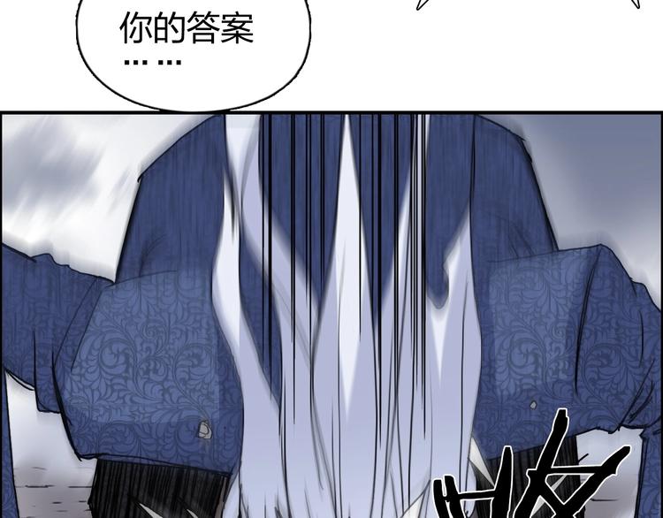 超能立方第二季漫画,第138话 雷鬼的秘密2图