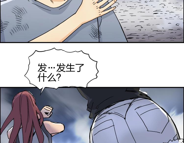 超能立方动态漫画免费观看全集免费播放漫画,第139话 修罗武斗塔2图