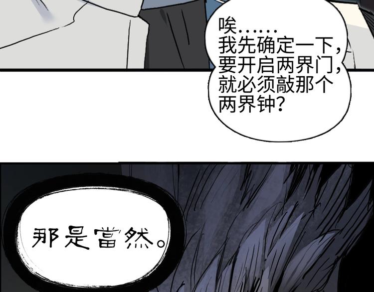 超能立方免费版漫画,第220话 轮到我表演了2图