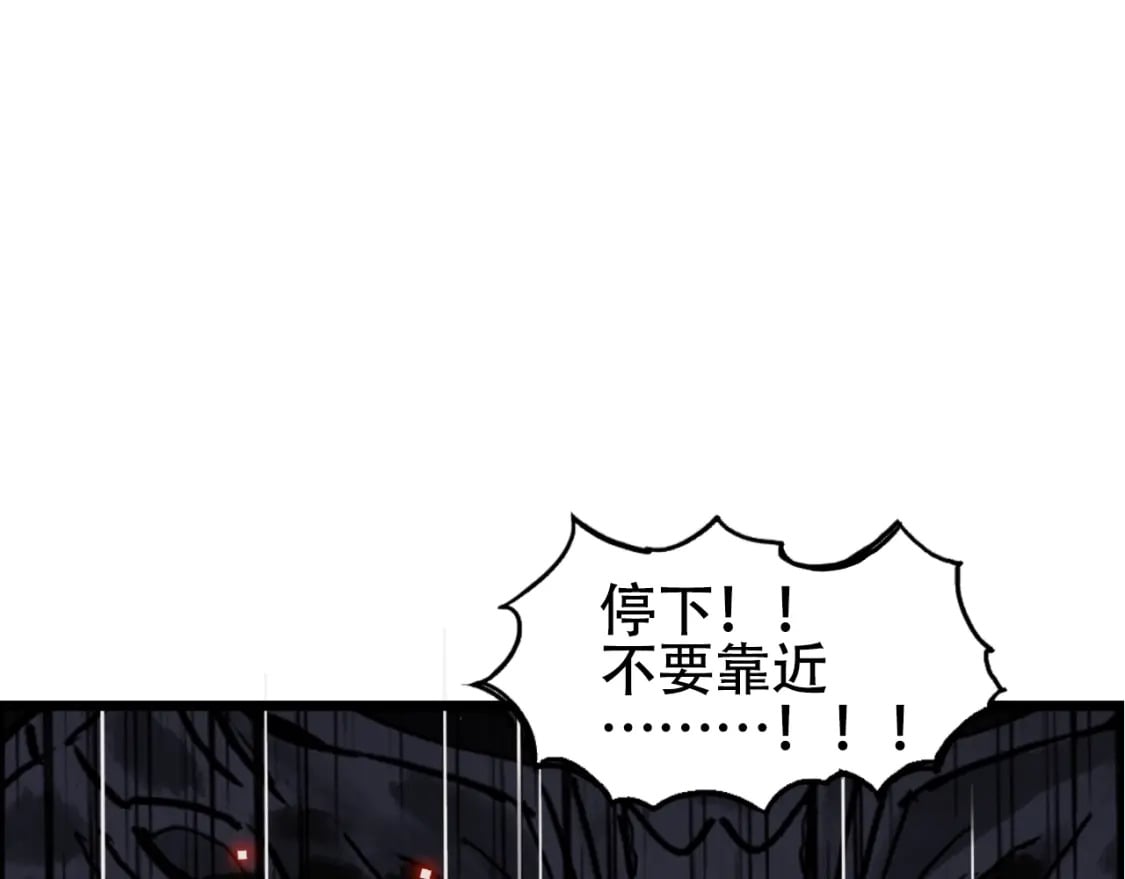 超能立方漫画免费下拉式奇漫屋漫画,第317话 殊死一战2图