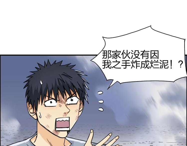 超能立方动态漫画免费观看全集免费播放漫画,第139话 修罗武斗塔1图