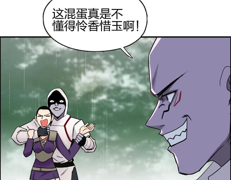 超能立方动态漫画免费观看全集漫画,第119话 星级强者1图