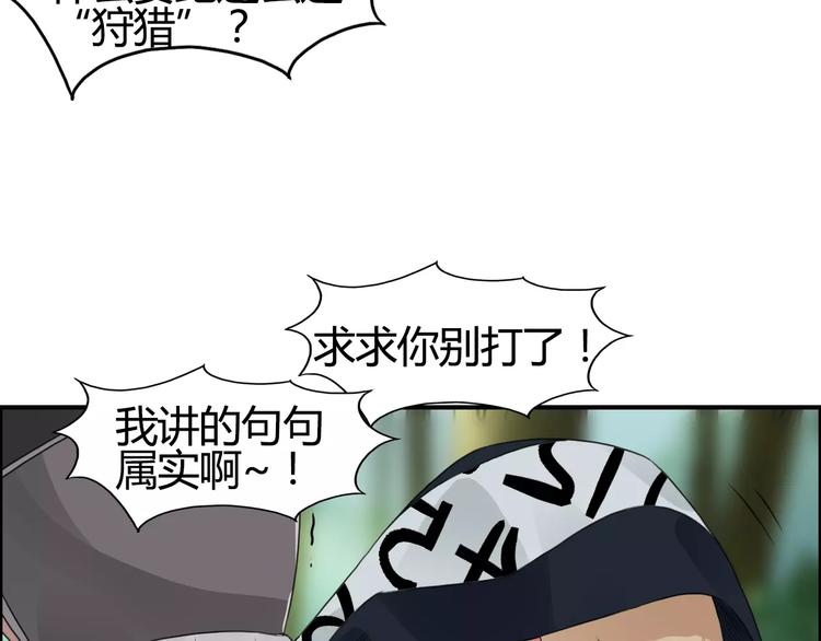 超能立方漫画免费观看完整版漫画,第56话 围观1图