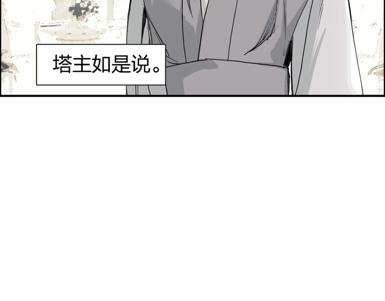 超能立方第二季漫画,第175话 是后浪啊! 🌊1图