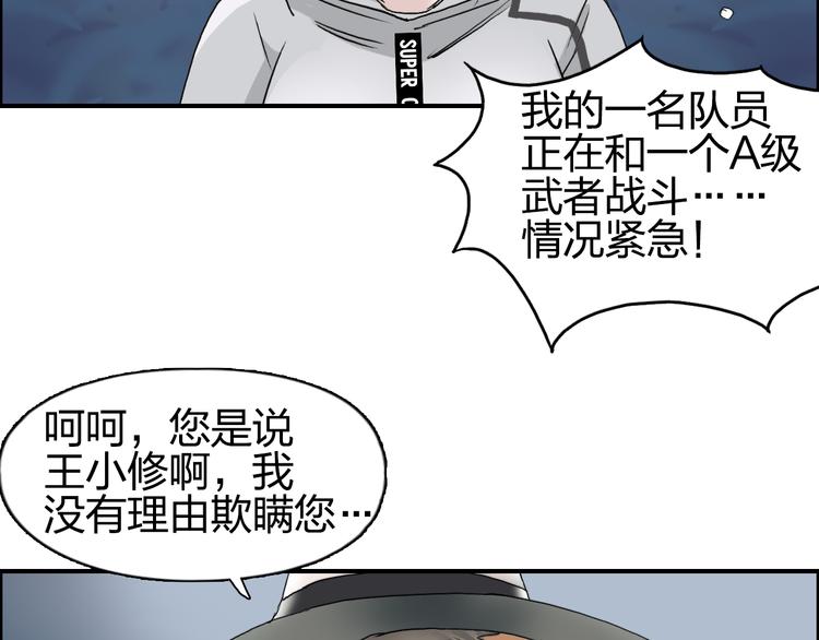 超能立方2漫画,第73话 家族利益1图