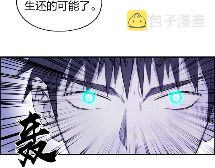 超能立方194漫画,第164话 你不怕吗？1图