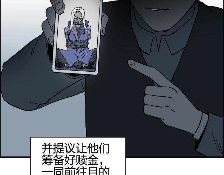 超能立方漫画完整免费漫画,第134话 灵石夺取计划2图