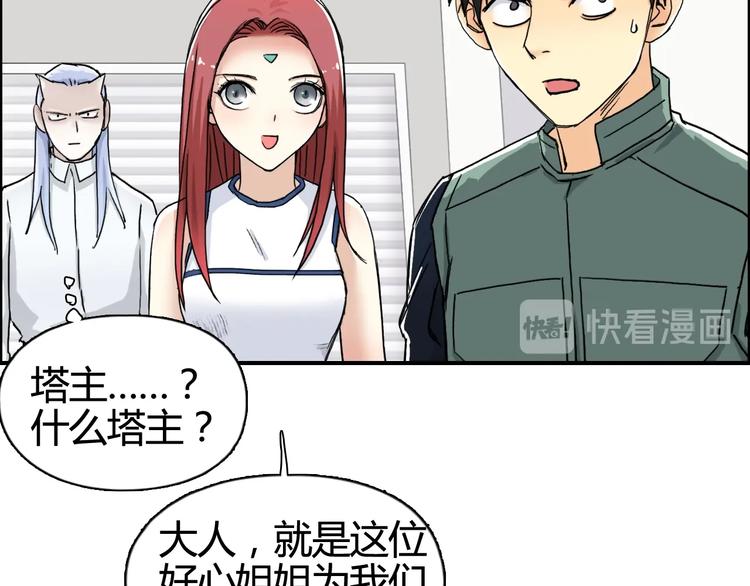 超能立方动态漫画免费观看全集漫画,第157话 欺人太甚！1图