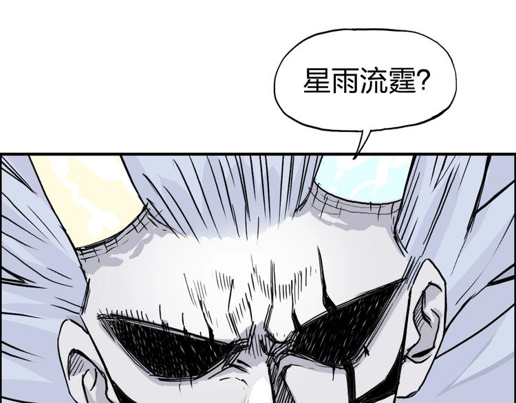 超能立方漫画在线观看漫画,第231话 七步境！1图