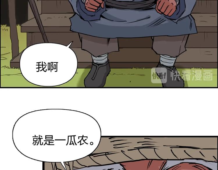 超能立方大结局解读漫画,第224话 真香2图