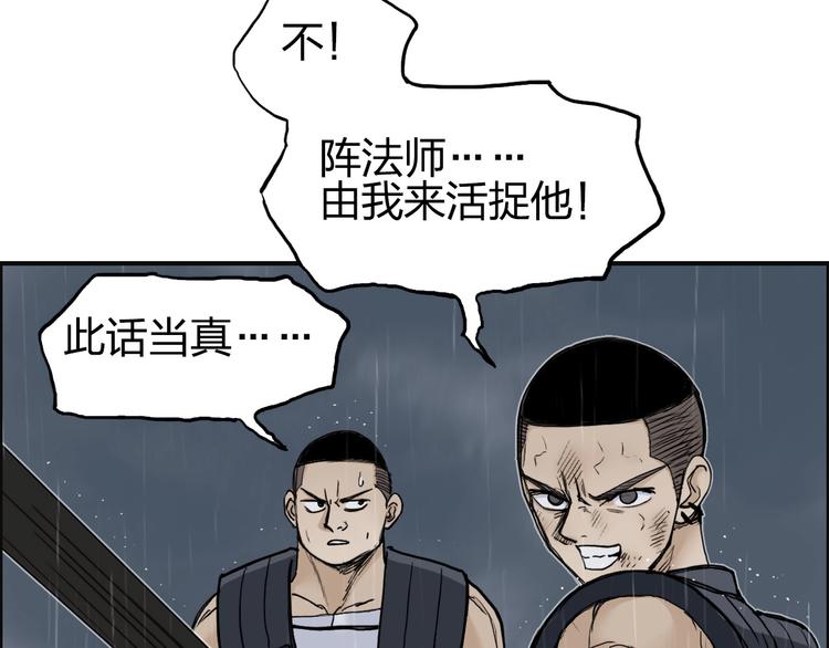 超能立方快看漫画漫画,第200话 你是魔鬼吗？2图