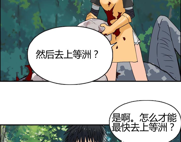 超能立方免费观看全集漫画,第127话 黑暗武斗会1图