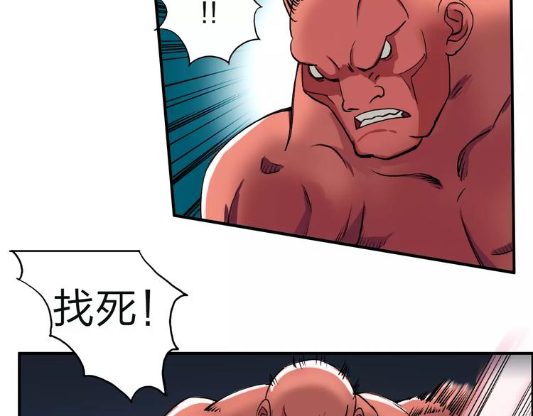 超能立方漫画免费阅读全集漫画,第51话 不够打1图