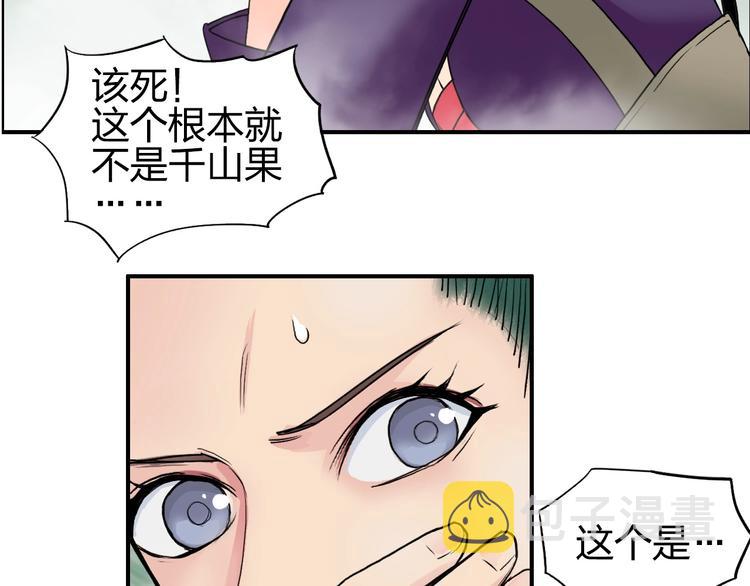 超能立方快看漫画漫画,第120话 恶魔金币2图