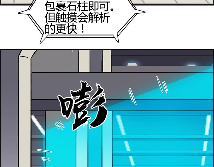 超能立方194漫画,第153话 太初神纹2图