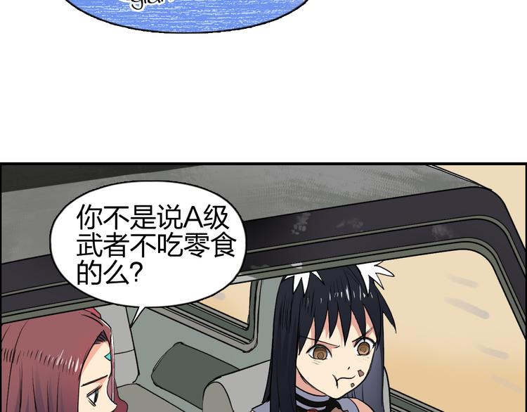 超能立方动态漫画免费观看全集漫画,第100话 跟踪者1图