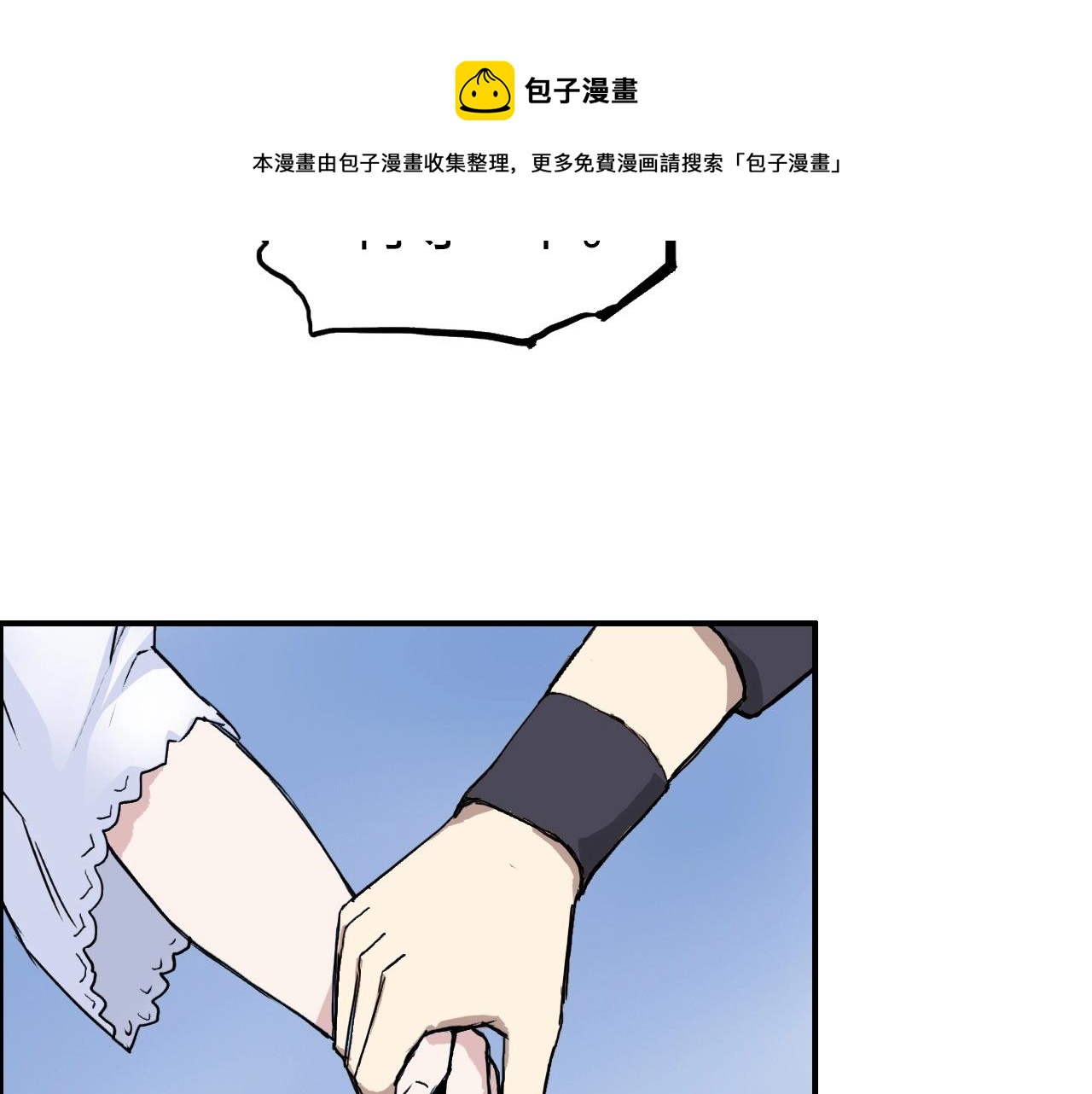 超能立方动漫在线观看漫画,第255话 一切都是为了救你2图