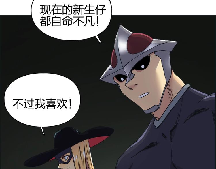 超能立方免费版漫画,第176话 喜迎新同学1图