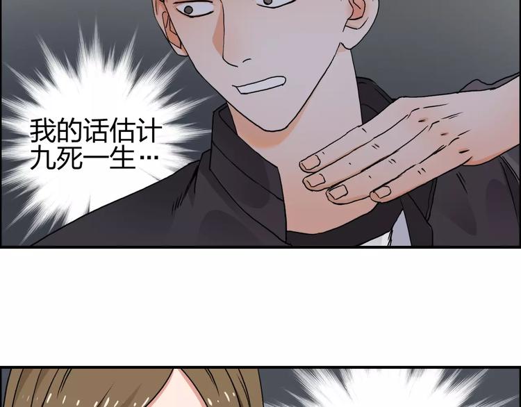 超能立方漫画免费阅读下拉式六漫画漫画,第57话 黄雀在后2图