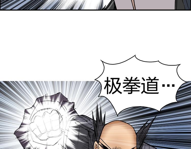 超能立方2漫画,第208话 主角不是我？1图