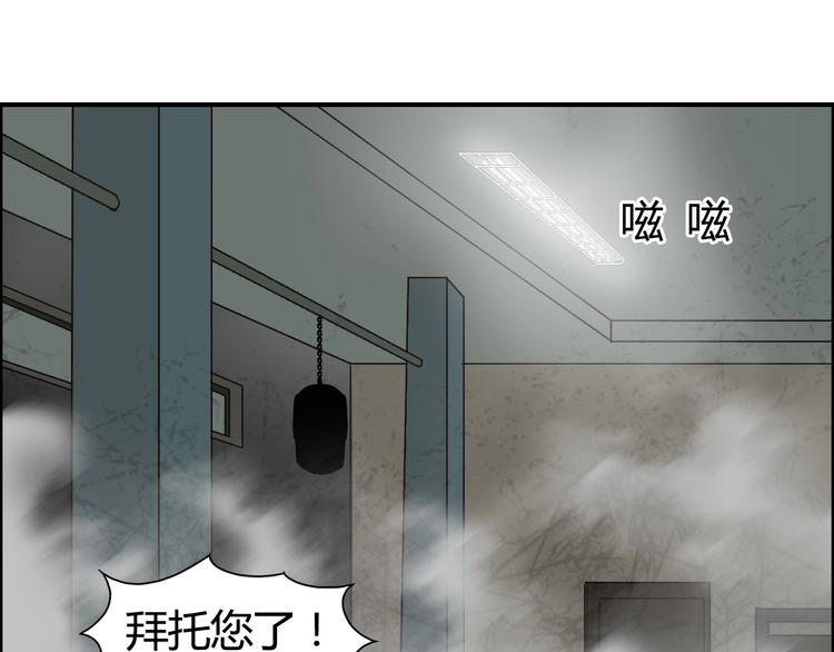 超能立方动态漫画免费观看全集免费播放漫画,第129话 友好和平队1图