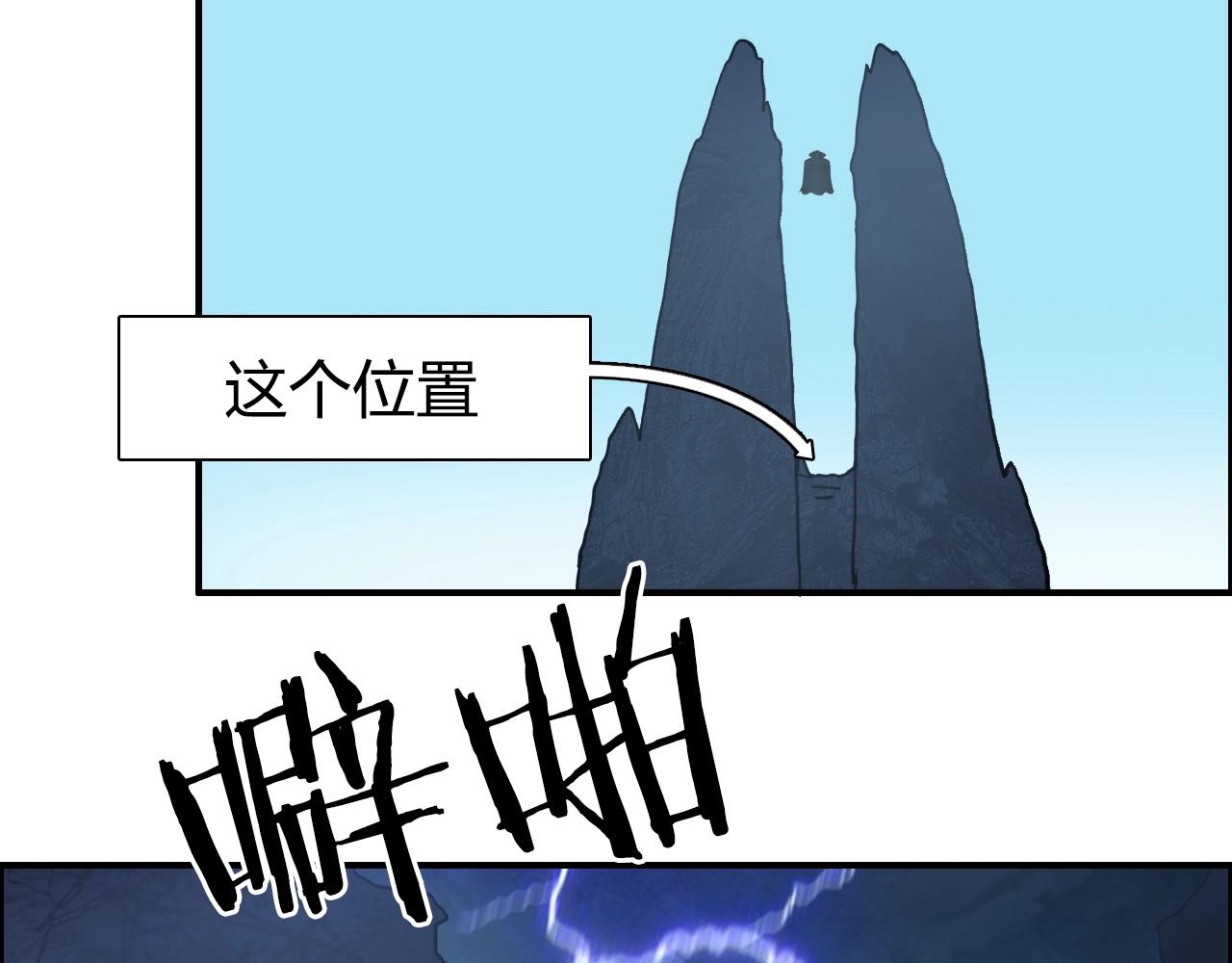 超能立方超凡篇漫画,第226话 莽夫的办法1图