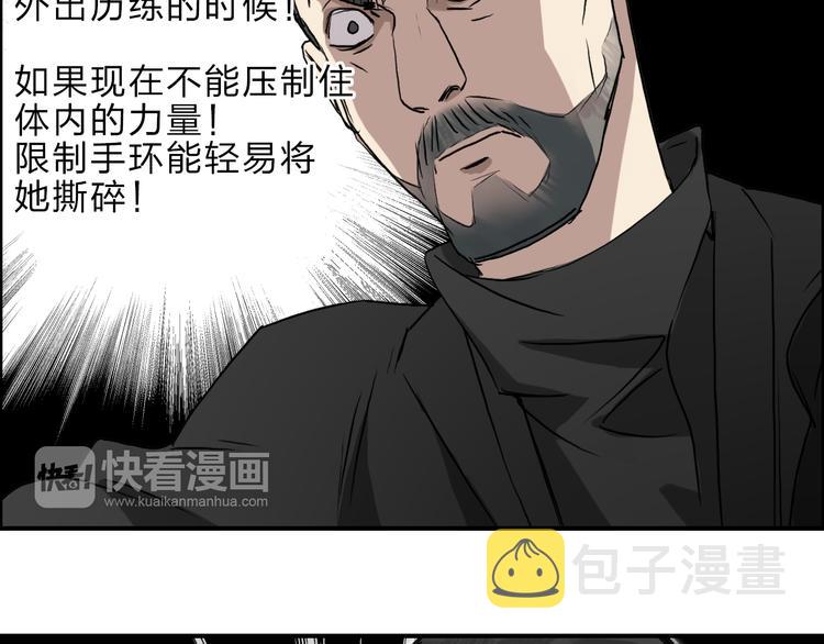 超能立方动态漫画免费观看全集免费播放漫画,第23话 颜值越高，武功越强1图