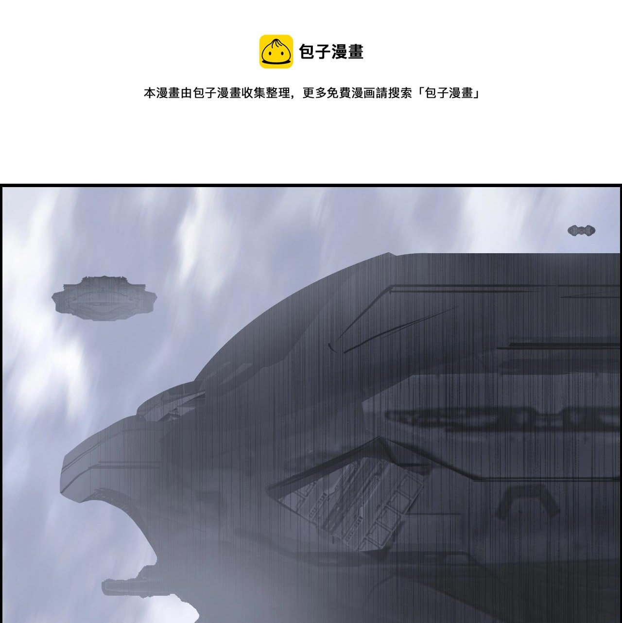 超能立方漫画免费阅读下拉式奇漫屋漫画,第266话 兵不厌诈1图