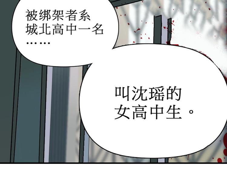 超能立方免费观看全集漫画,第16话 绑架1图