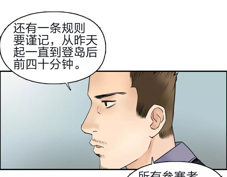 超能立方动态漫画免费观看全集漫画,第47话 冤家路窄2图