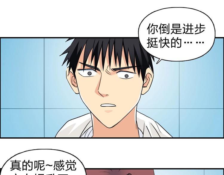 超能立方动漫在线观看漫画,第121话 瓮中之鳖1图