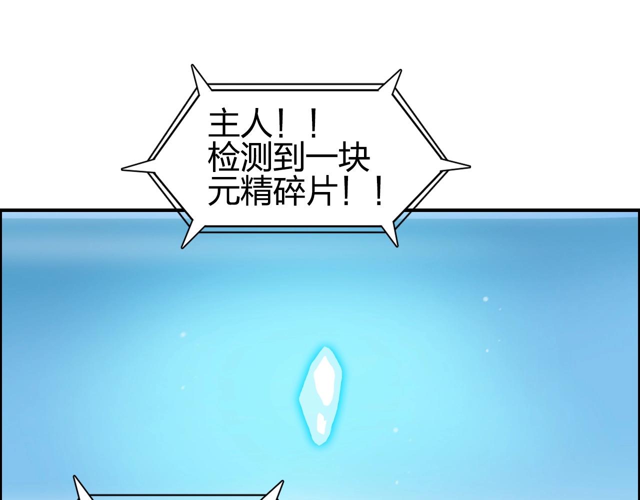 超能立方动态漫画免费观看全集免费播放漫画,第263话 规则之石1图