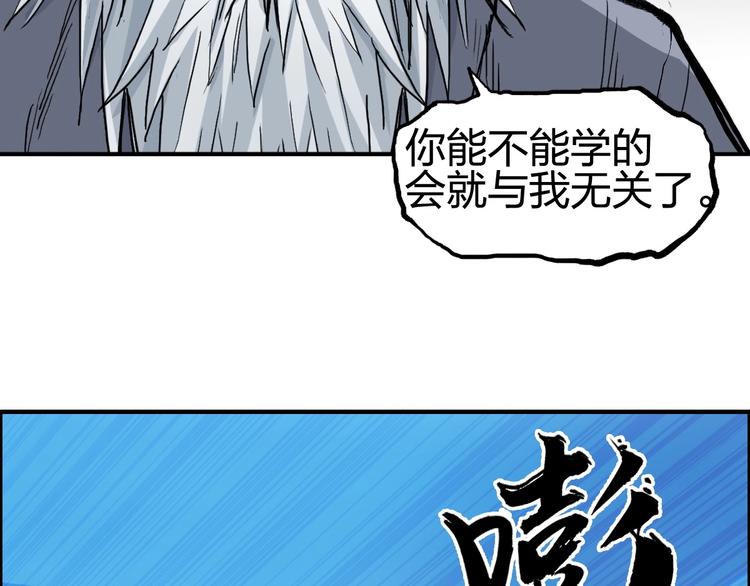 超能立方动态漫画免费观看全集漫画,第227话 超凡脱俗2图