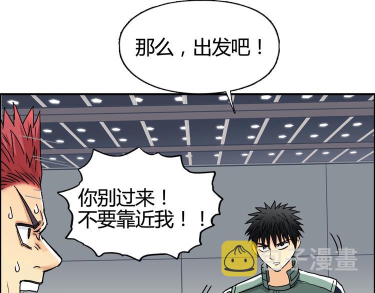 超能立方漫画免费观看完整版漫画,第156话 准备登船！1图