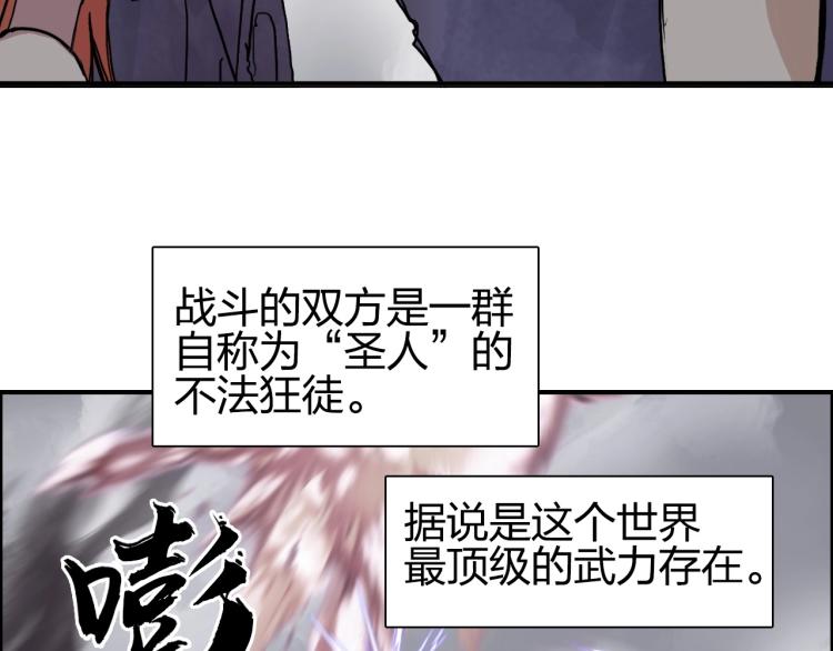 超能立方动漫在线观看漫画,第241话 机不可失，趁乱搞事2图