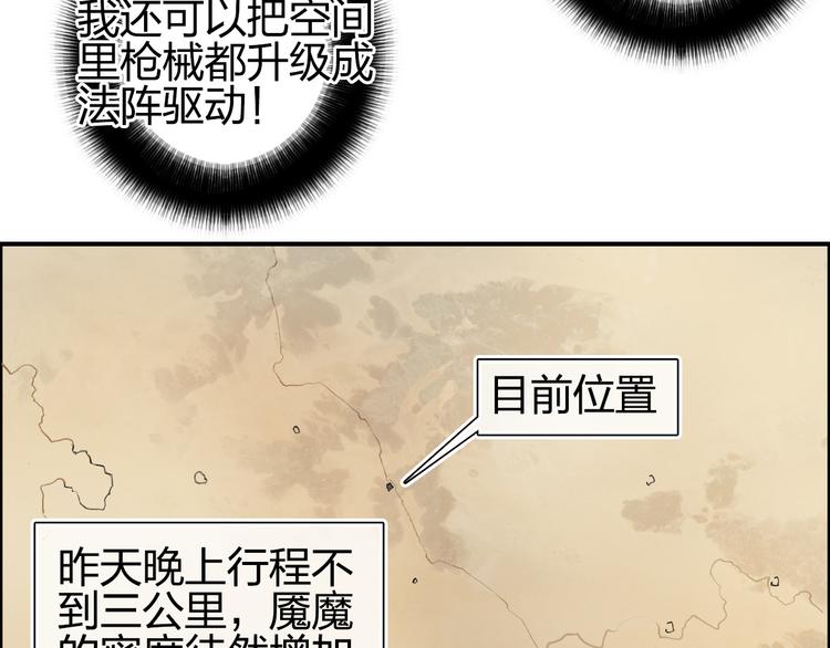 超能立方漫画免费阅读下拉式六漫画漫画,第100话 跟踪者2图