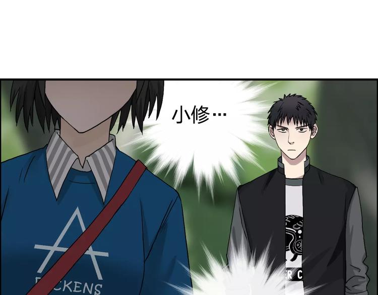 超能立方动漫在线观看漫画,第60话 道2图