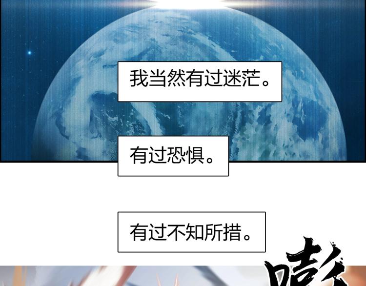超能立方动漫在线观看漫画,第241话 机不可失，趁乱搞事1图