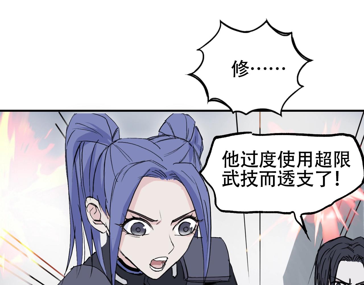 超能立方漫画免费下拉式奇漫屋漫画,第307话 萧墙之内2图