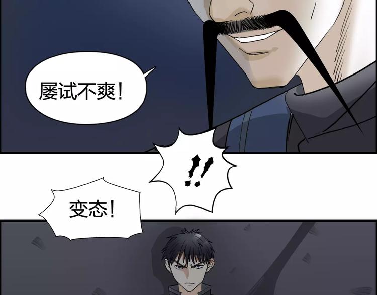 超能立方动态漫画免费观看全集漫画,第69话 背水一战021图