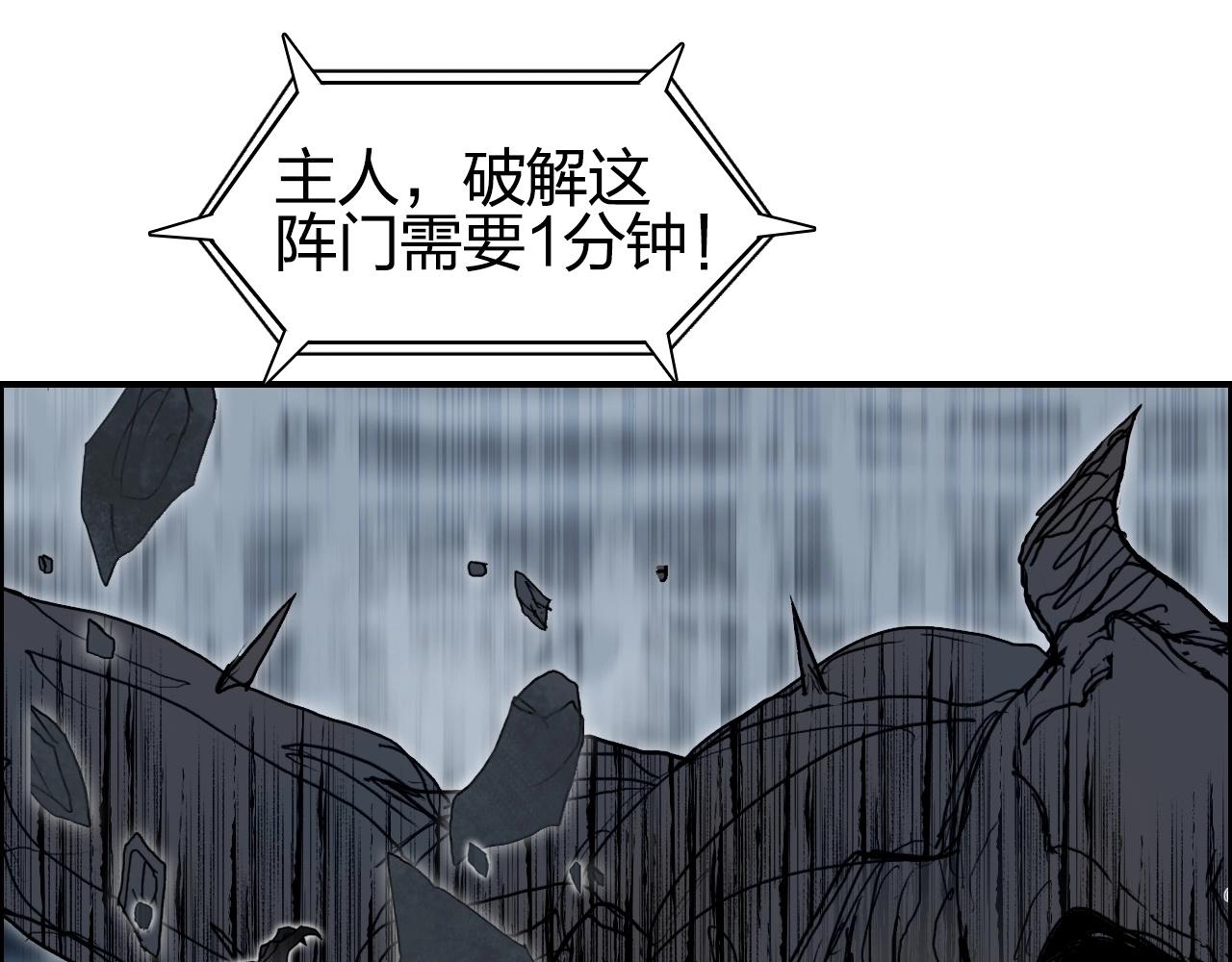 超能立方194漫画,第284话 逃出封魔坛1图