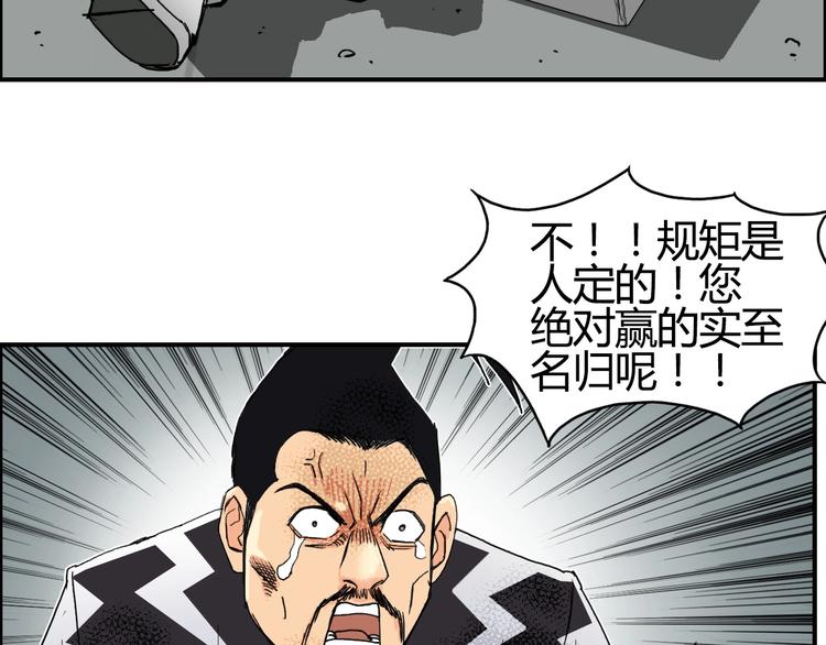 超能立方动态漫画免费观看全集免费播放漫画,第129话 友好和平队2图