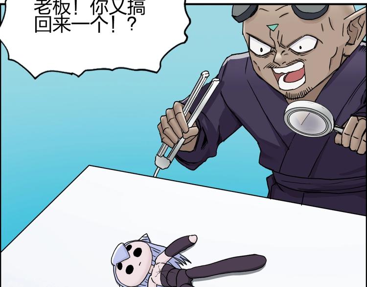 超能立方动态漫画免费观看全集漫画,第150话 修罗塔主1图