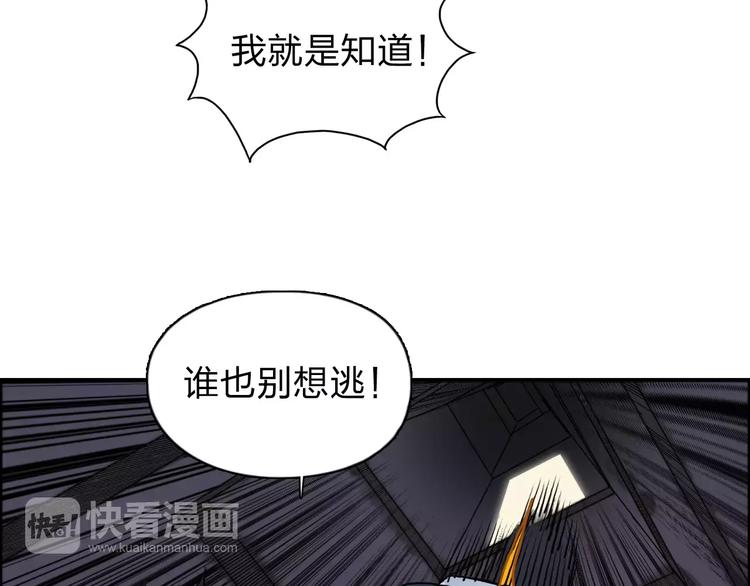 超能立方2漫画,第38话 高手来了1图