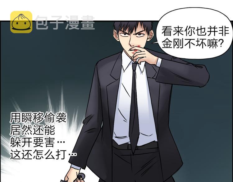 超能立方动漫在线观看漫画,第41话 逃跑计划？2图