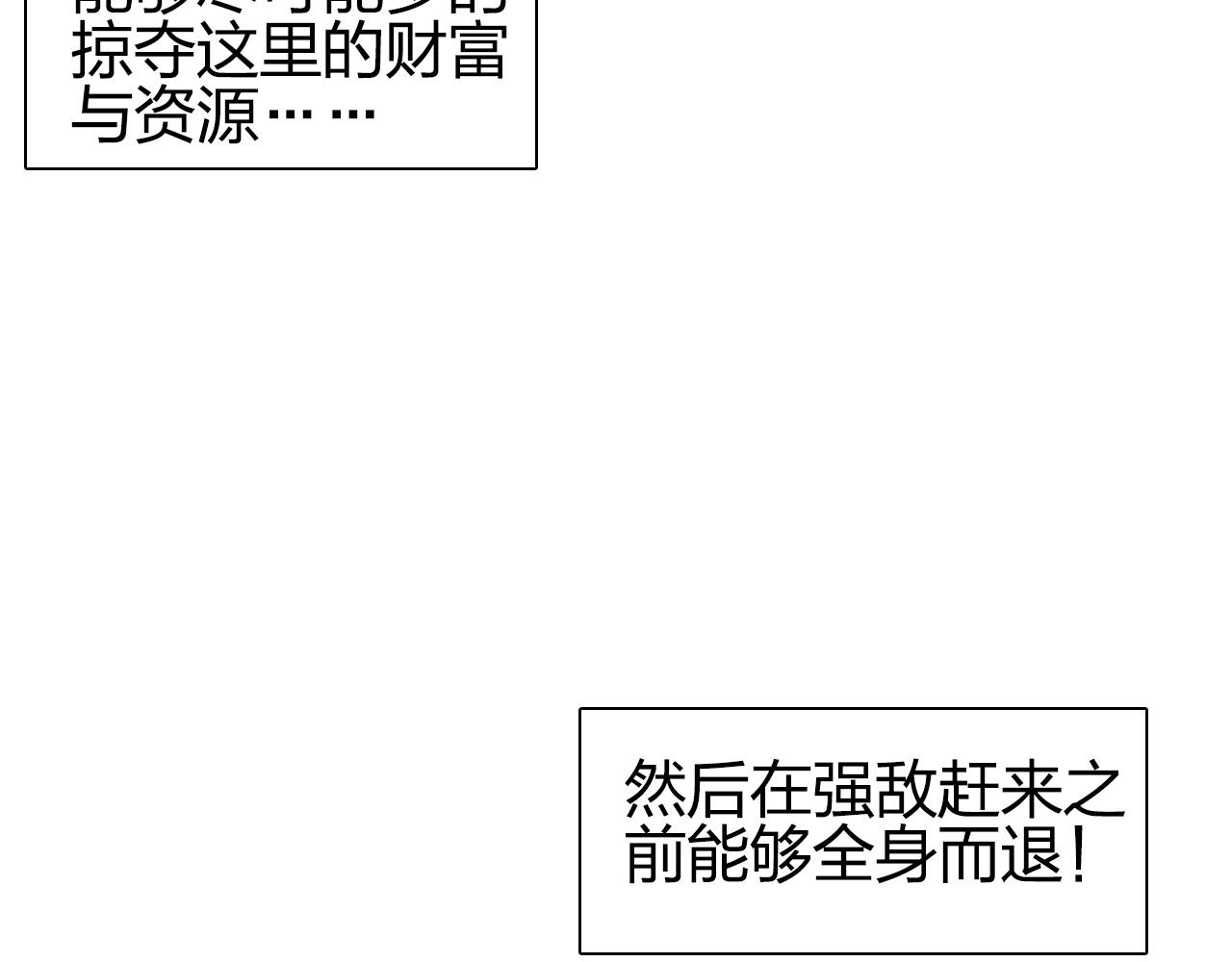 超能立方小说漫画,第261话 小地方藏着大秘密2图