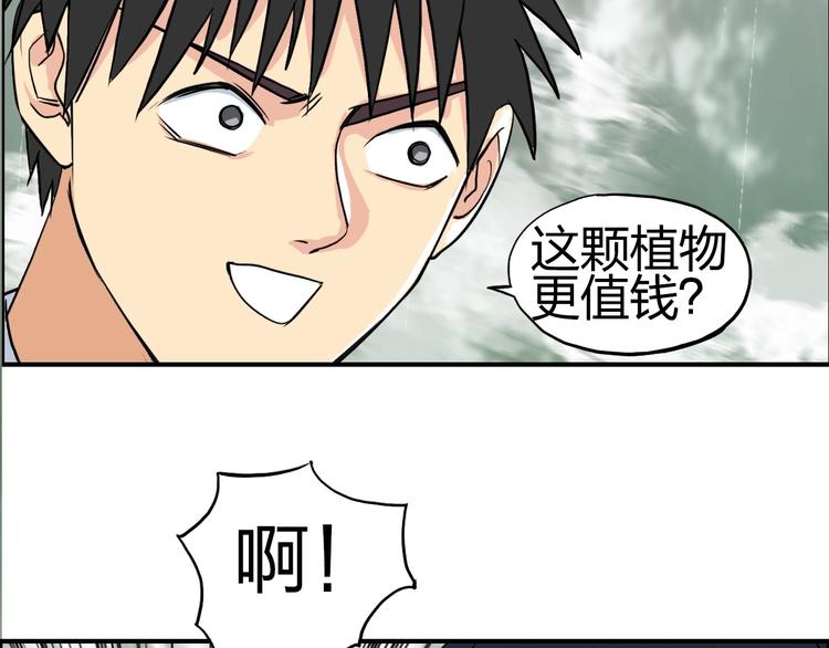 超能立方快看漫画漫画,第120话 恶魔金币1图