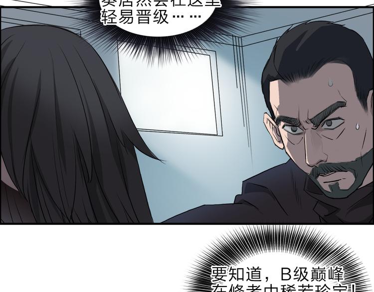 超能立方动态漫画免费观看全集免费播放漫画,第23话 颜值越高，武功越强2图