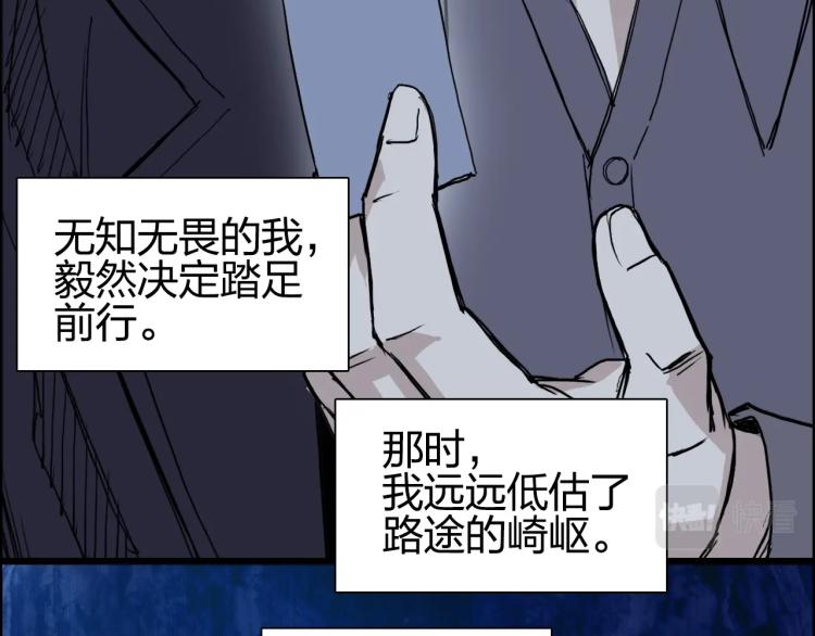 超能立方王小修漫画,第241话 机不可失，趁乱搞事1图